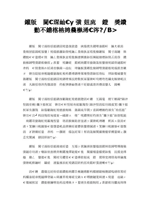 腰椎退行性变 椎管狭窄的治疗方法是什么