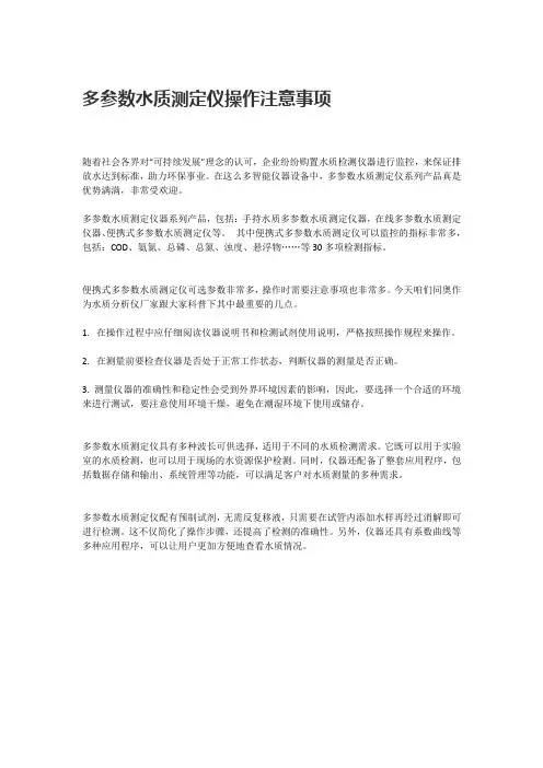 工业水质检测仪企业常用的5款仪器