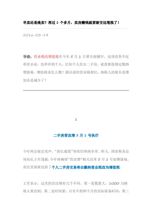 早卖还是晚卖