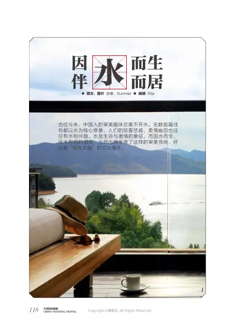 25710695_因水而生,伴水而居