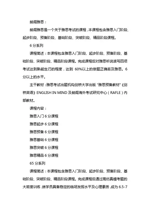雅思培训班