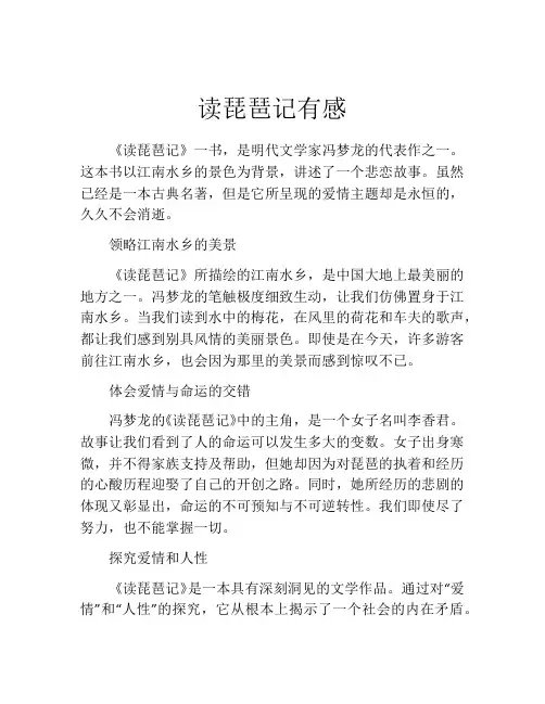 读琵琶记有感