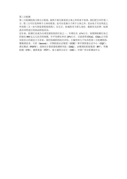 【无锡第三方检测】什么是第三方检测