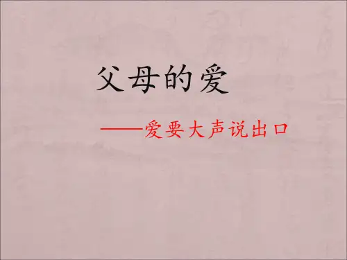 三年级下册语文园地五口语交际