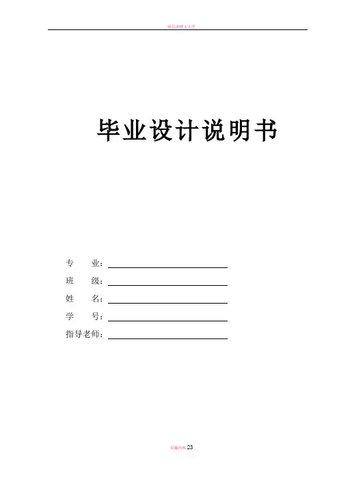 扇形板零件工艺及钻床夹具设计说明书