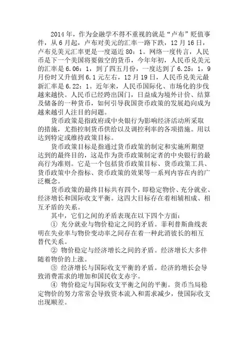 金融学第五次形考作业