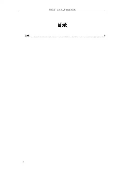 高跟鞋的网络营销策划方案