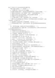 2017全国中小学生安全知识网络竞赛试题与答案