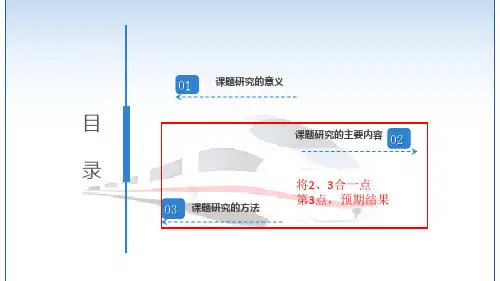 城市轨道交通专业开题报告
