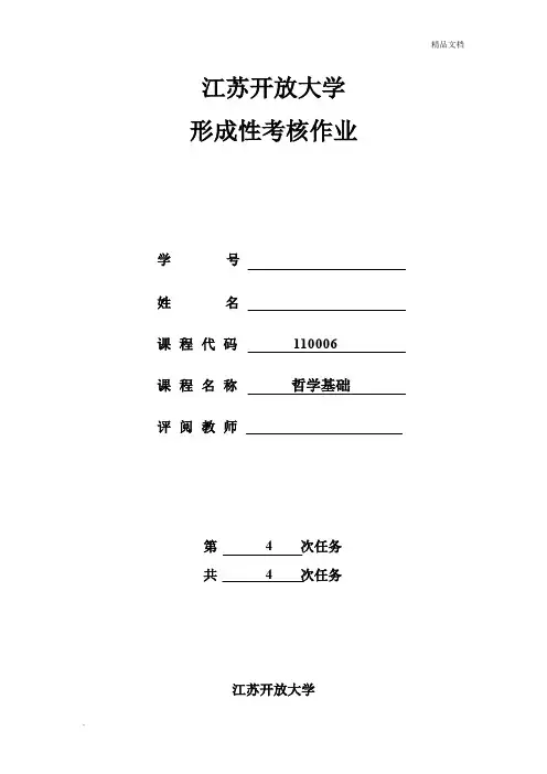 考核作业4(5-6单元)