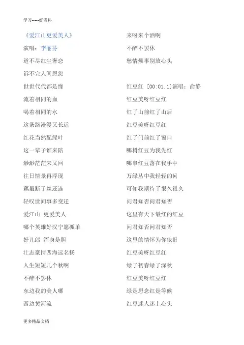 爱江山更爱美人总结知识讲解