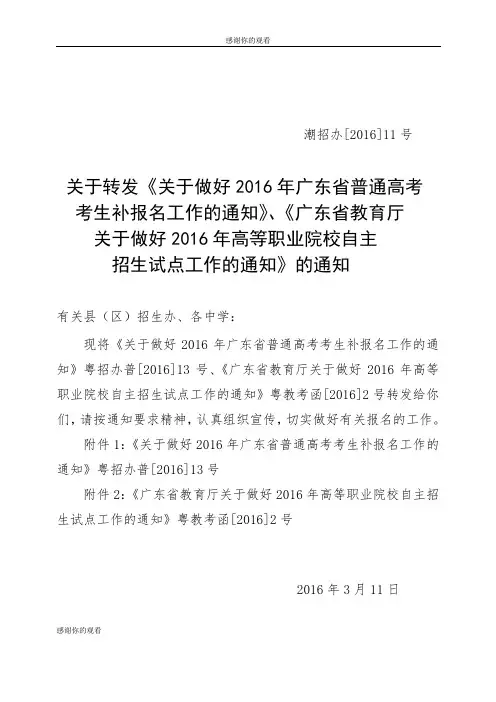 湖南省干部教育培训网络学院固网平台学员操作手册.doc
