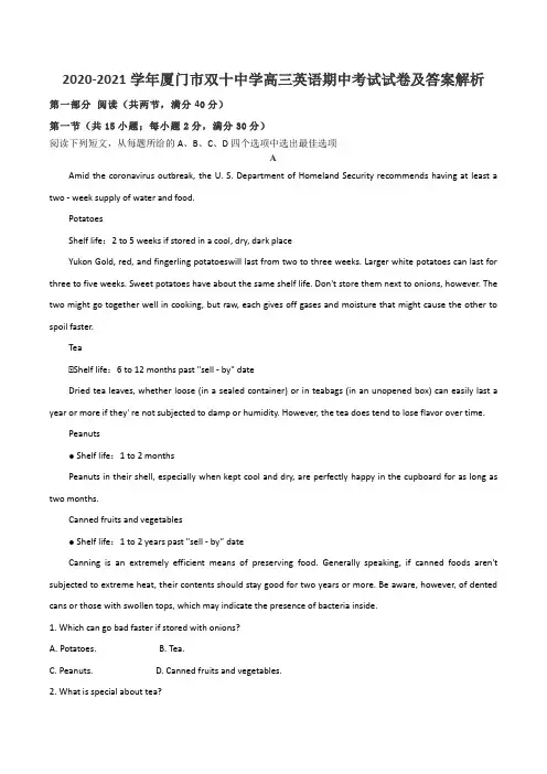 2020-2021学年厦门市双十中学高三英语期中考试试卷及答案解析