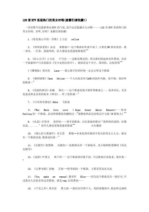 男女对唱经典 好听