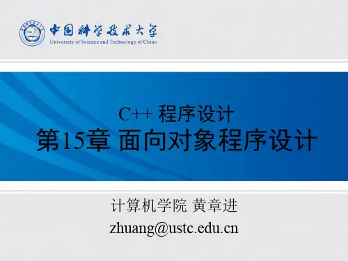 CC++primer 课件 11