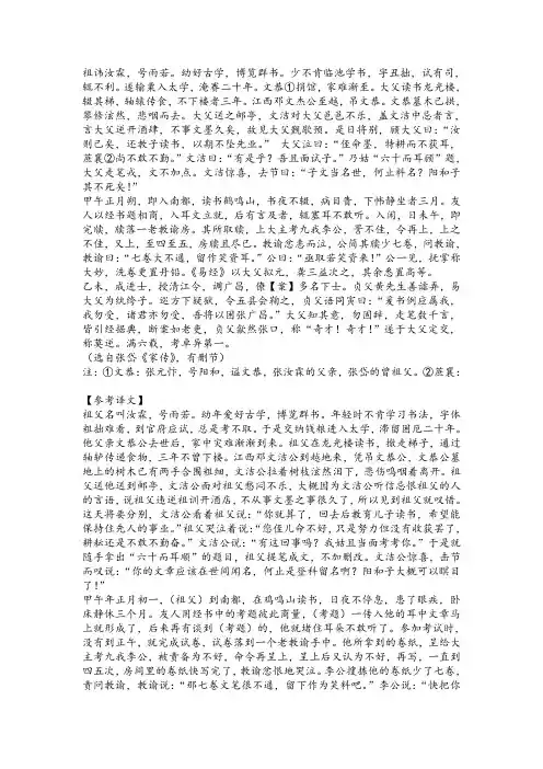 家传--by张岱