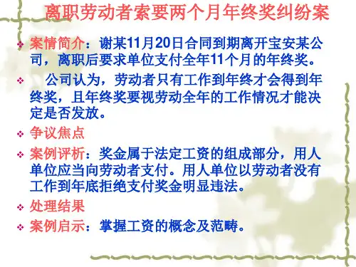 第六章 劳动法对劳动关系的调整PPT课件