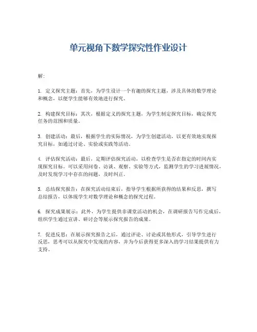经典诵读校本课程的开发与实施