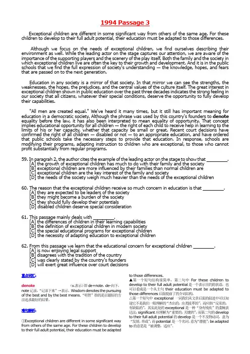 考研英语一阅读理解真题加解析1994 Passage 3