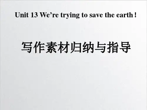 人教九年级Unit13作文(共14PPT)【优质课】