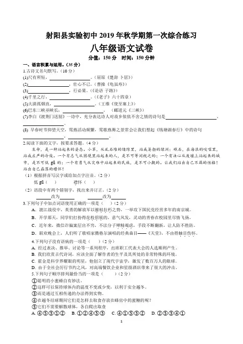 八年级语文试卷