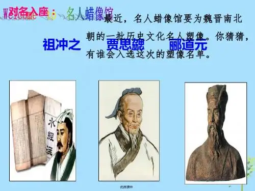 2019七年级历史上册 第23课 领先世界的科学技术课件 北师大版