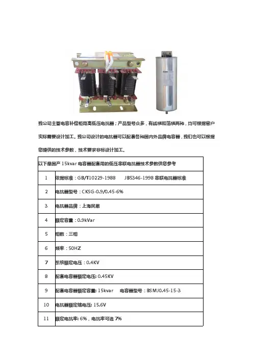 15kvar电容器配套专用电抗器