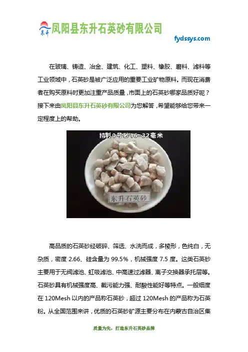 石英砂哪家品质好？