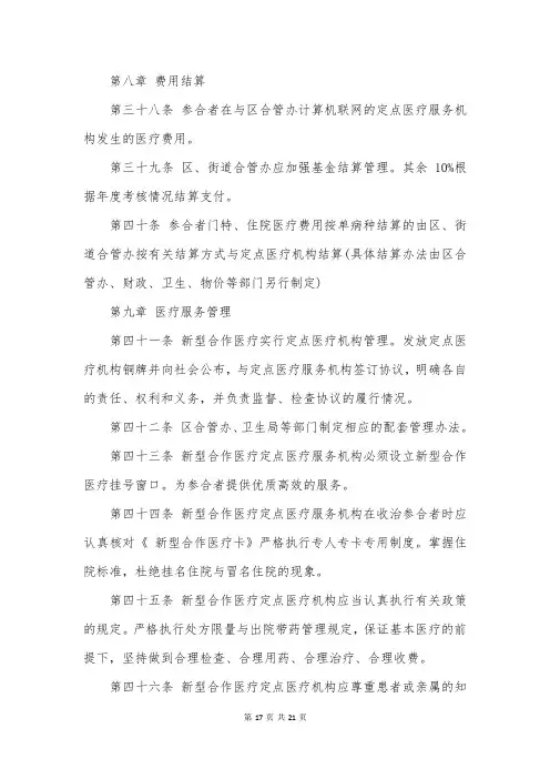 医院医疗业务工作计划6篇