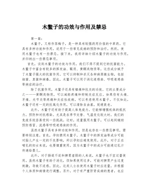 木鳖子的功效与作用及禁忌
