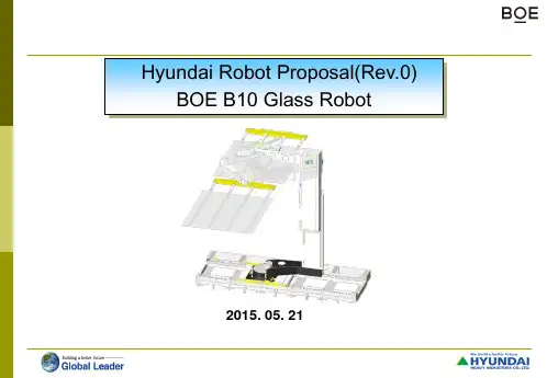 韩国现代重工lcd机器人详细介绍资料
