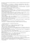 专八翻译英译汉