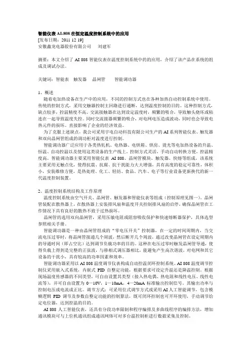 智能仪表AI