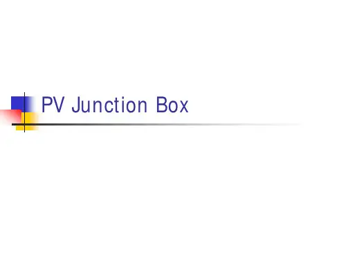 PV接线盒入门须知