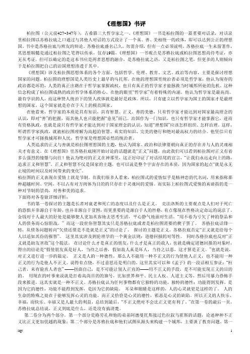 理想国书评