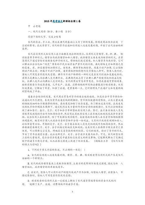 近三年新课标全国卷高考真题附答案