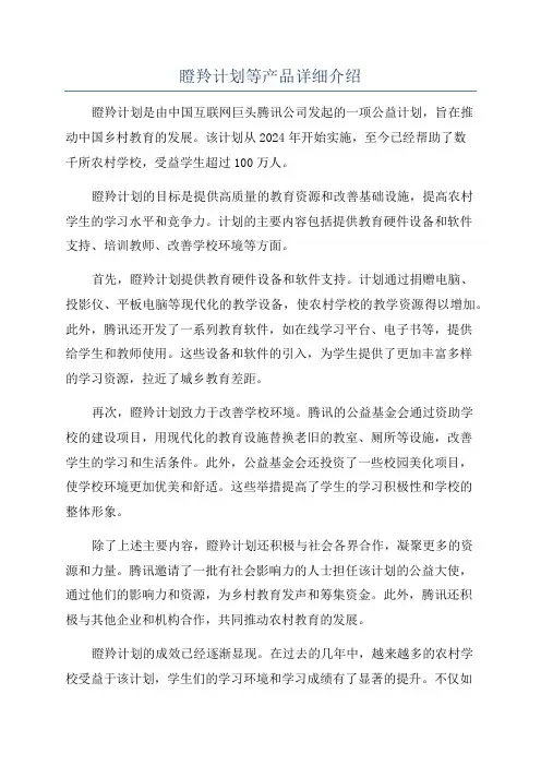 瞪羚计划等产品详细介绍