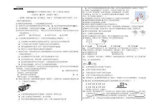 八年级物理沪科版全一册(上)期末复习测试卷(含答案)