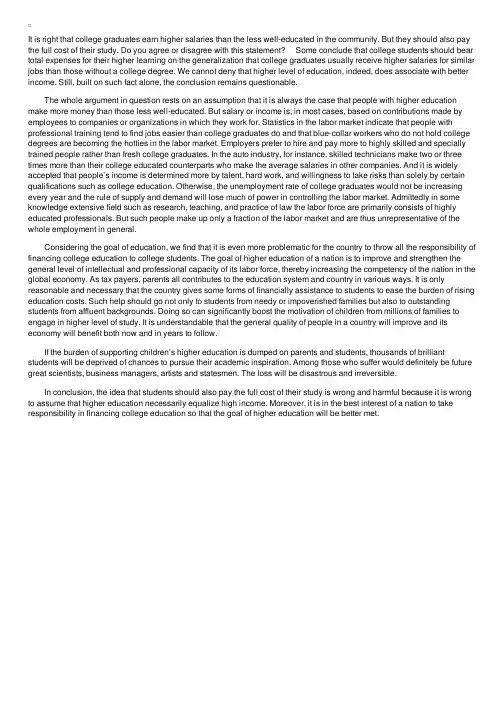 雅思范文——大学教育学费
