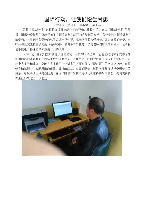 国培简报