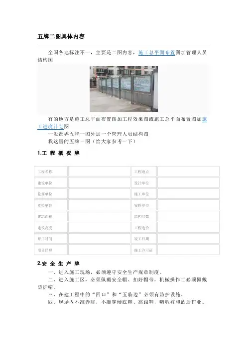 五牌二图具体内容