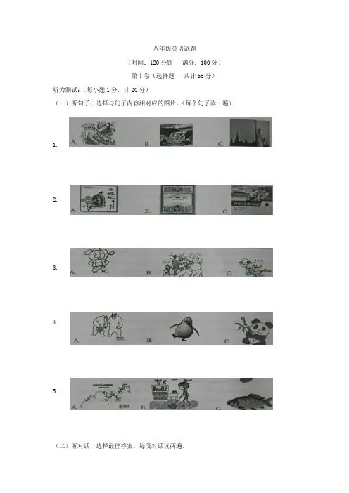 2019--2020学年度八年级上学期期末考试英语试题 (9)
