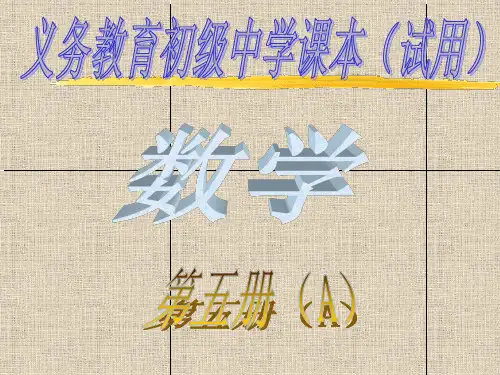 射影定理PPT课件