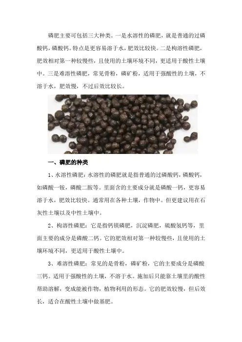 磷肥有哪些
