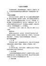 气功养生学的概要