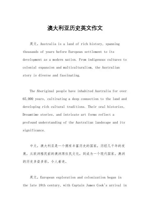 澳大利亚历史英文作文