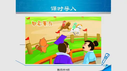 用树状图法求概率新人教