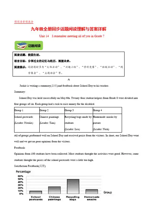 九年级英语人教版全一册_Unit14_同步话题阅读与答案详解