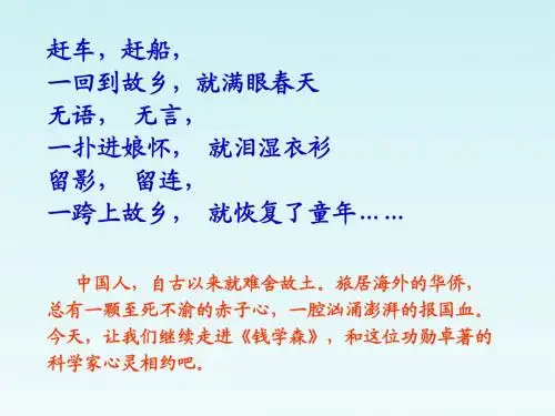 19.钱学森2