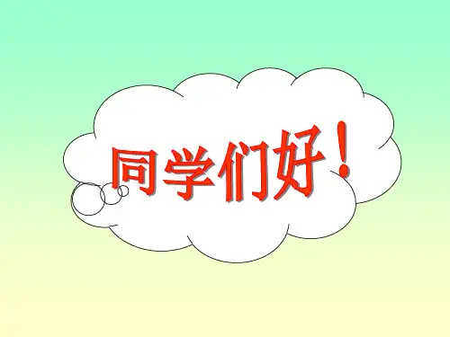 第二章成本核算的基本原理和一般程序